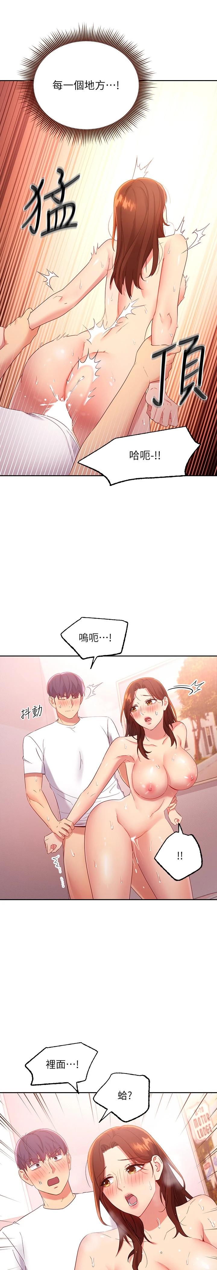 《繼母的朋友們》在线观看 第91话-两个女人的对决 漫画图片7