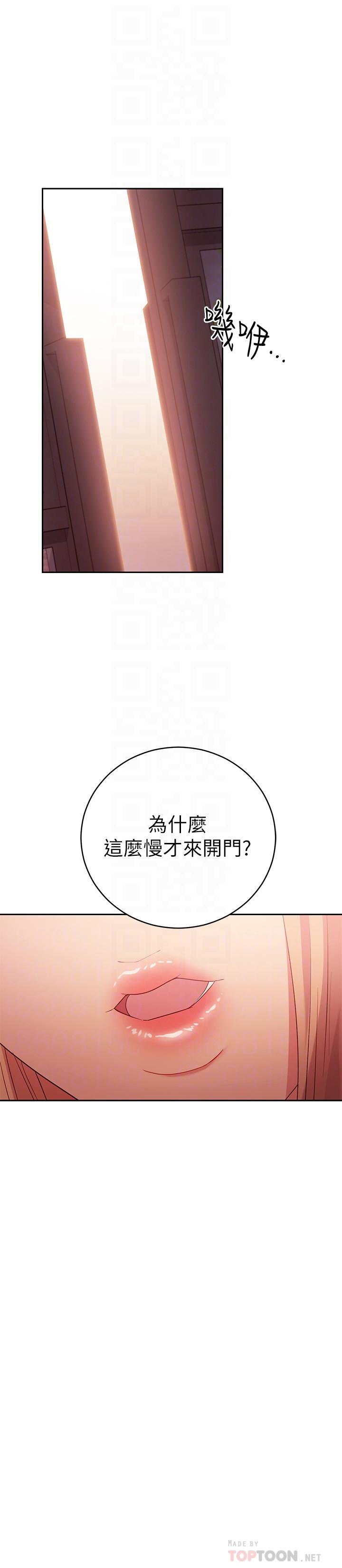 《繼母的朋友們》在线观看 第91话-两个女人的对决 漫画图片18