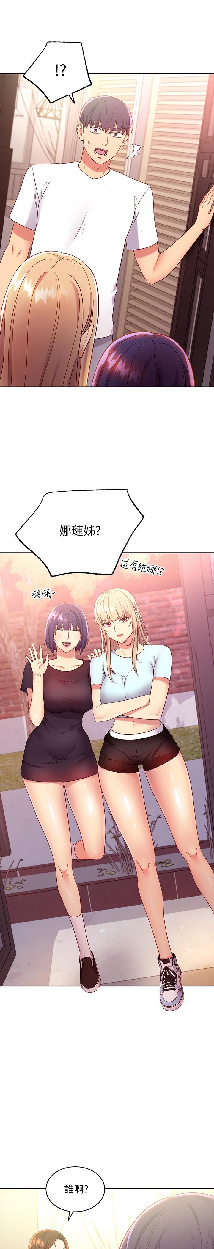 《繼母的朋友們》在线观看 第91话-两个女人的对决 漫画图片19