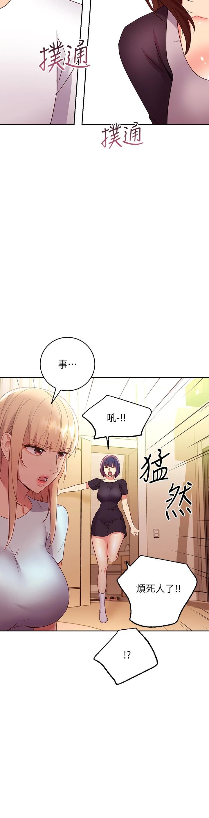 《繼母的朋友們》在线观看 第91话-两个女人的对决 漫画图片24