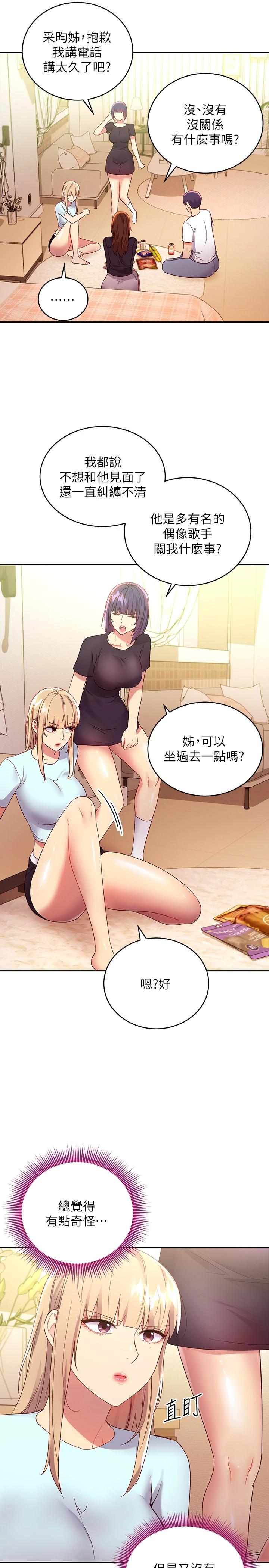 《繼母的朋友們》在线观看 第91话-两个女人的对决 漫画图片25