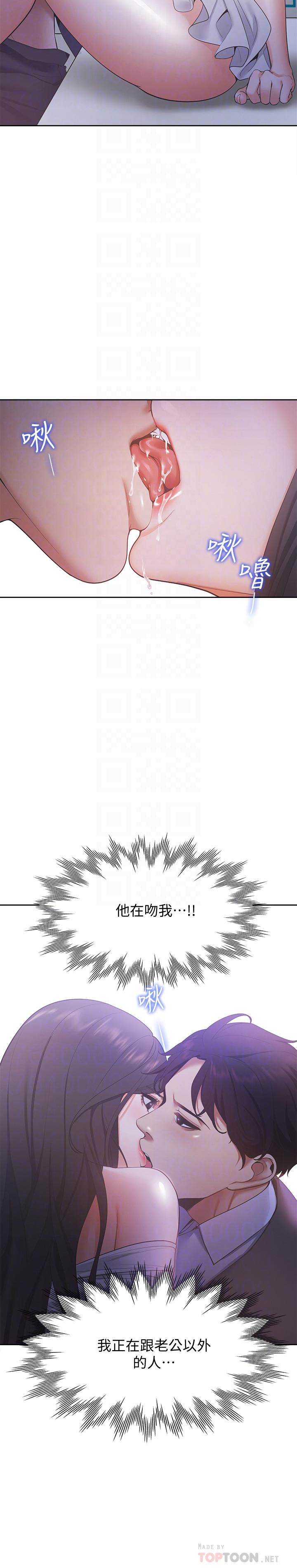 《渴望：愛火難耐》在线观看 第10话-前辈怎么会跟我老婆... 漫画图片16