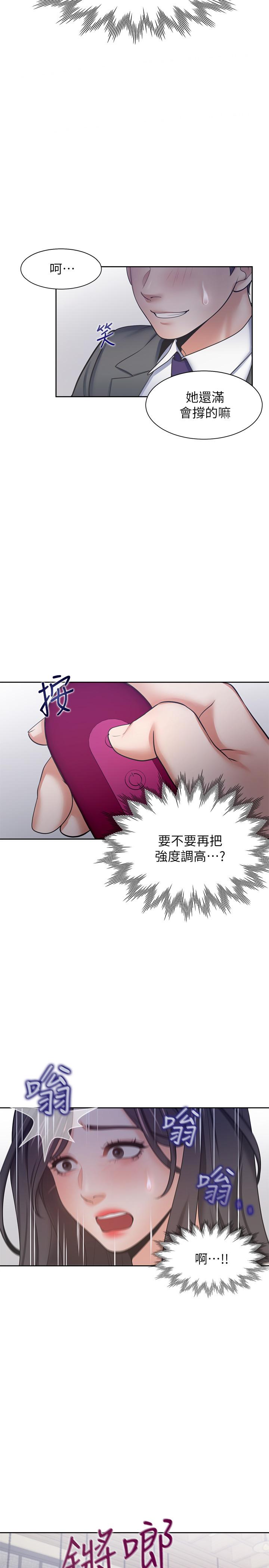《渴望：愛火難耐》在线观看 第47话-玄彬的游戏重新开始 漫画图片31