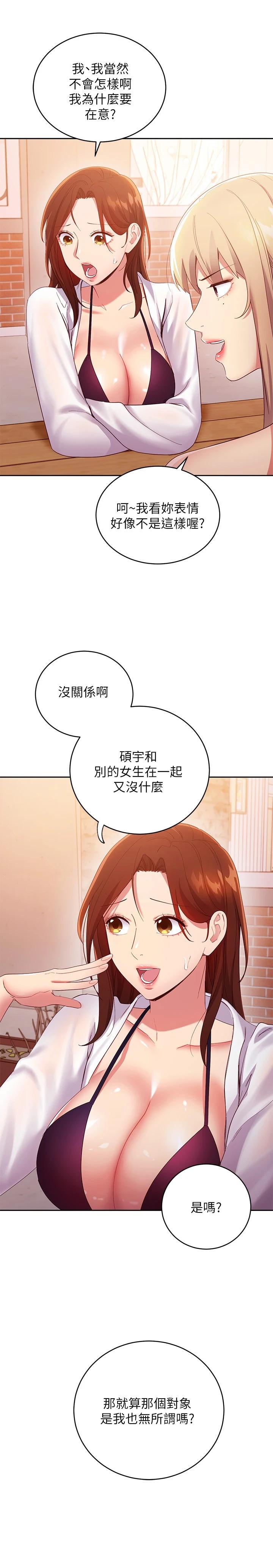 《繼母的朋友們》在线观看 第95话-继母和朋友们的激烈交锋 漫画图片27