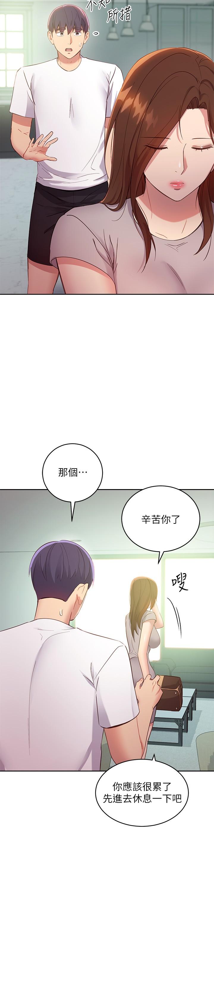 《繼母的朋友們》在线观看 第96话-硕宇，我是你的女人 漫画图片15