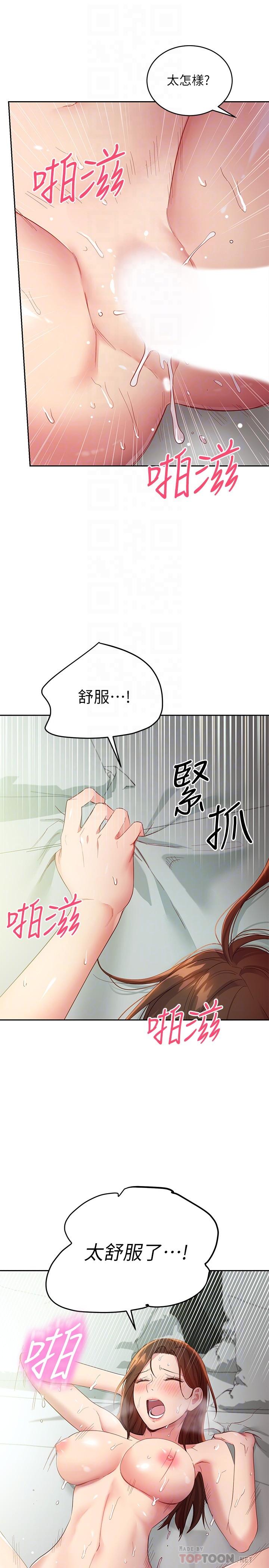 《繼母的朋友們》在线观看 第97话-採钧，我爱你 漫画图片18