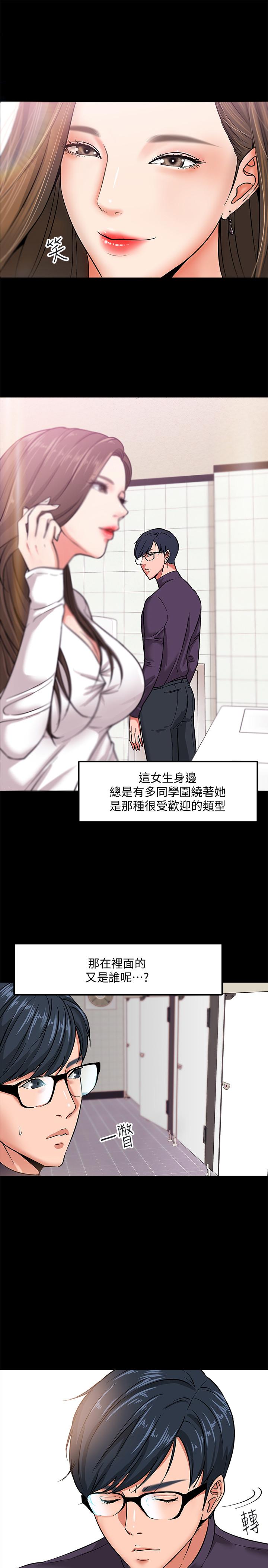 《教授，你還等什麼》在线观看 第1话-现在女大学生都很大胆 漫画图片21