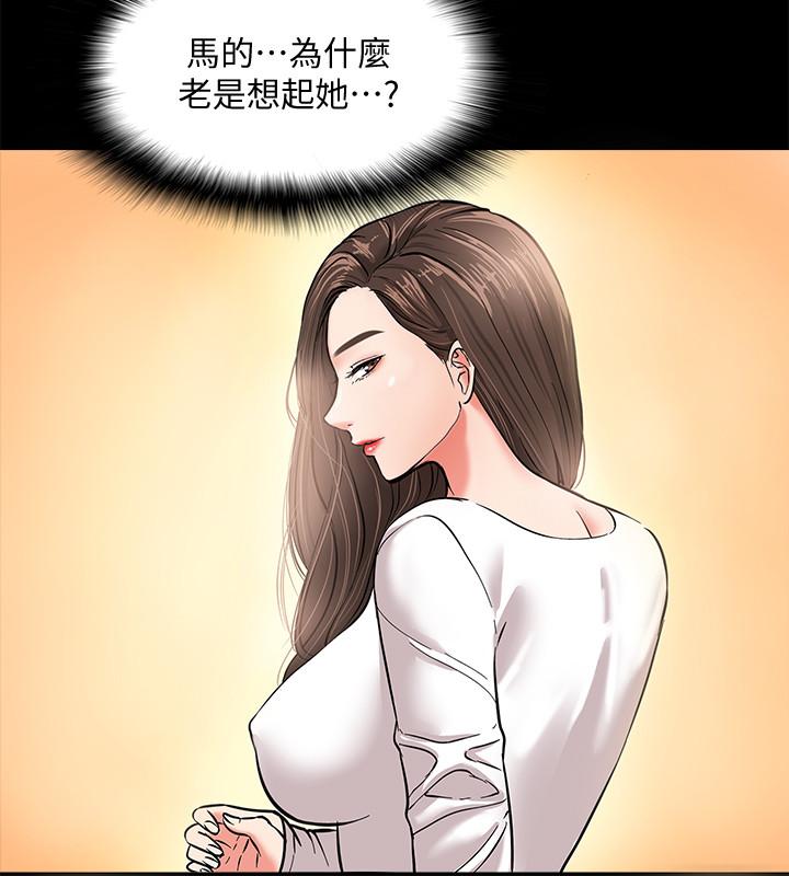 《教授，你還等什麼》在线观看 第1话-现在女大学生都很大胆 漫画图片40