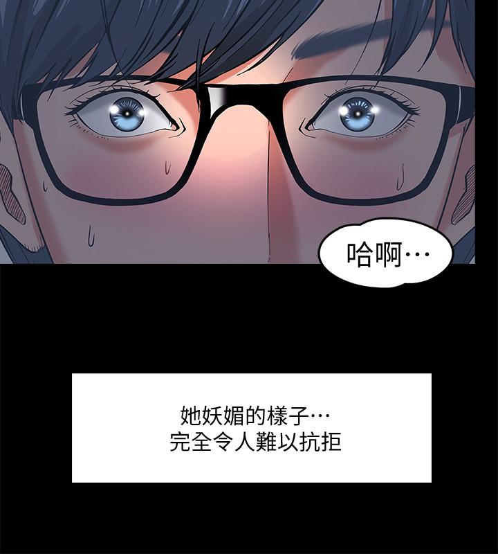 《教授，你還等什麼》在线观看 第2话-白天纯洁，晚上淫蕩 漫画图片9