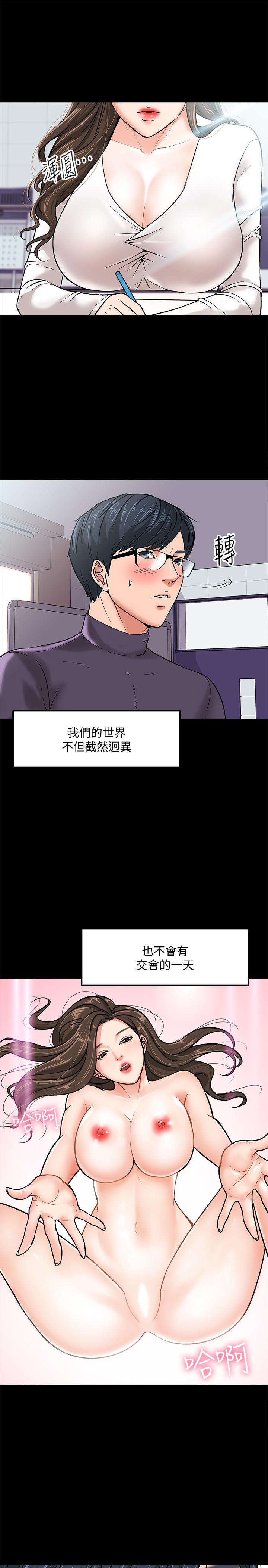 《教授，你還等什麼》在线观看 第2话-白天纯洁，晚上淫蕩 漫画图片22