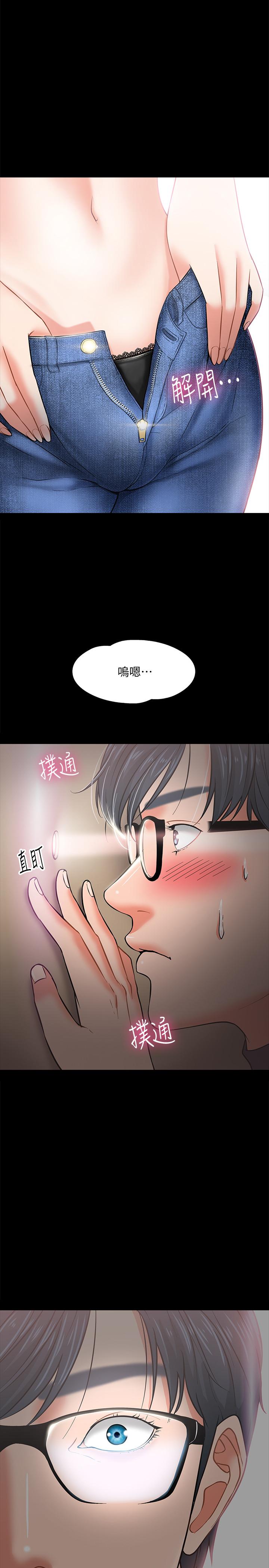 《教授，你還等什麼》在线观看 第3话-教授，你还等什么？ 漫画图片25