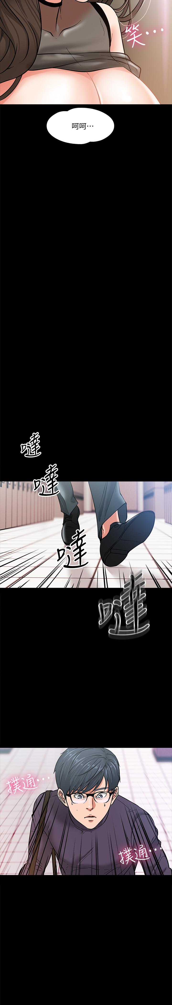 《教授，你還等什麼》在线观看 第4话-桌子底下发生的事 漫画图片5