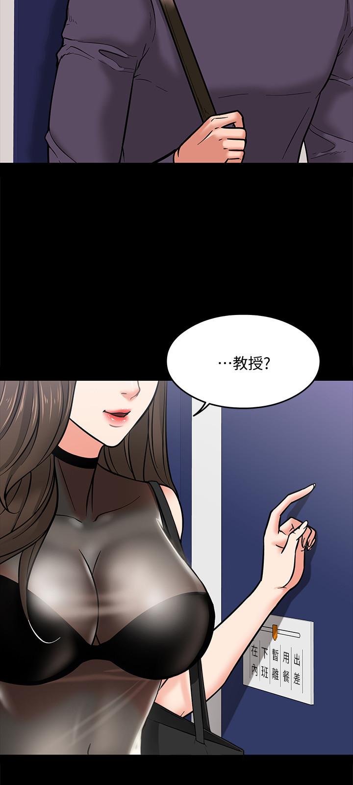 《教授，你還等什麼》在线观看 第4话-桌子底下发生的事 漫画图片9