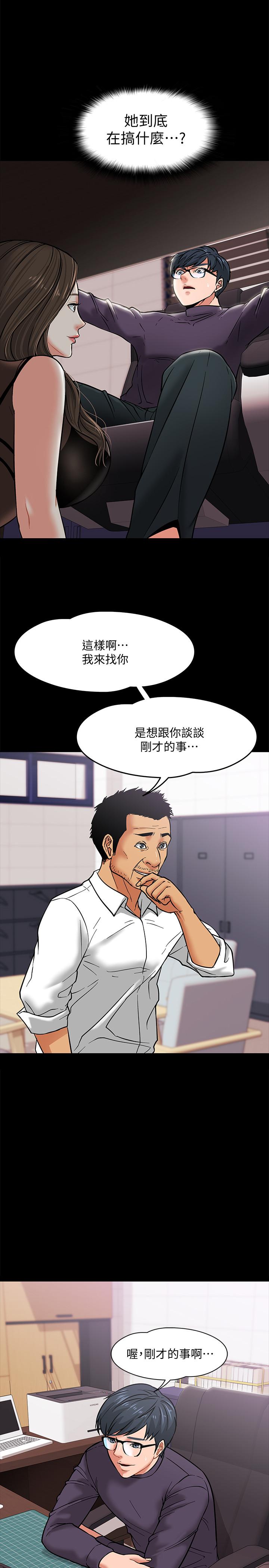 《教授，你還等什麼》在线观看 第4话-桌子底下发生的事 漫画图片22