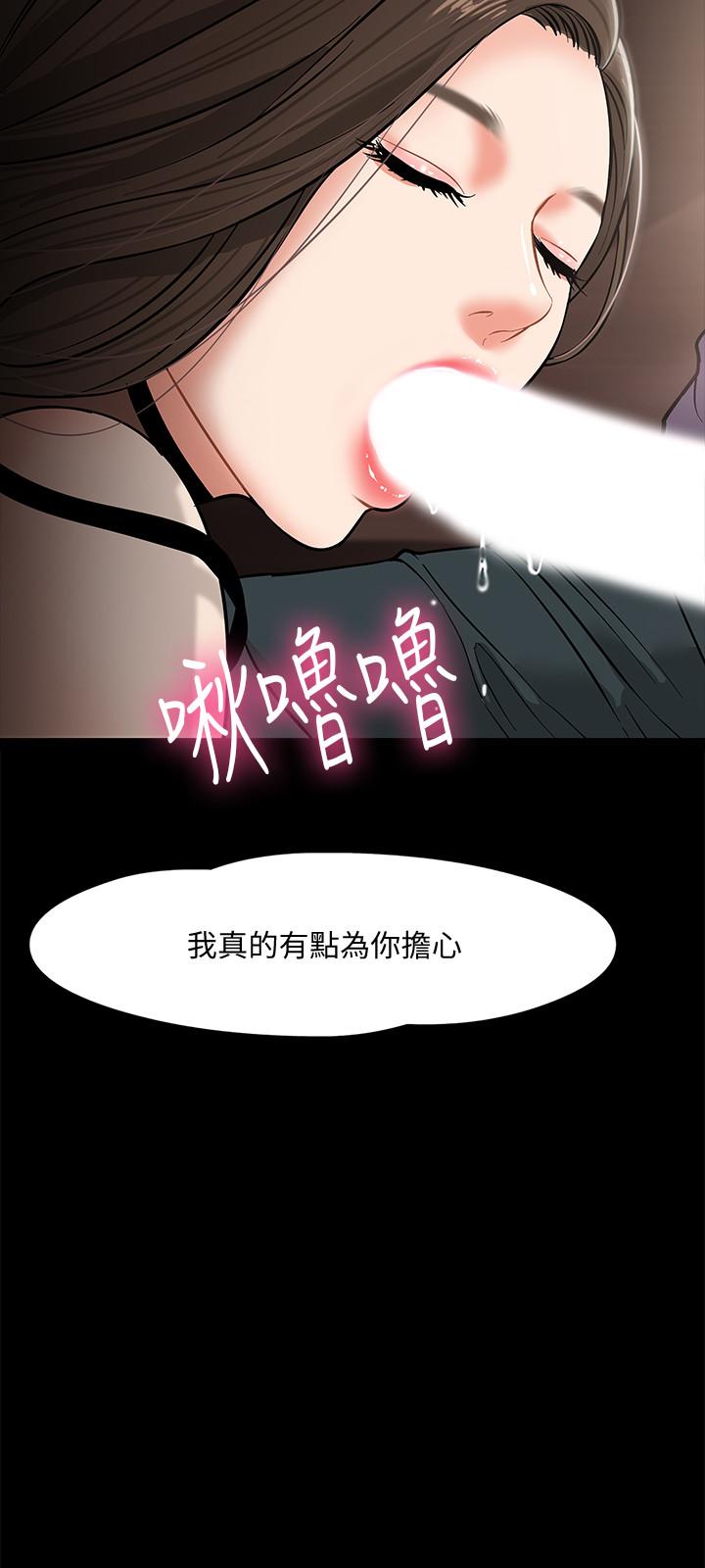 《教授，你還等什麼》在线观看 第4话-桌子底下发生的事 漫画图片30