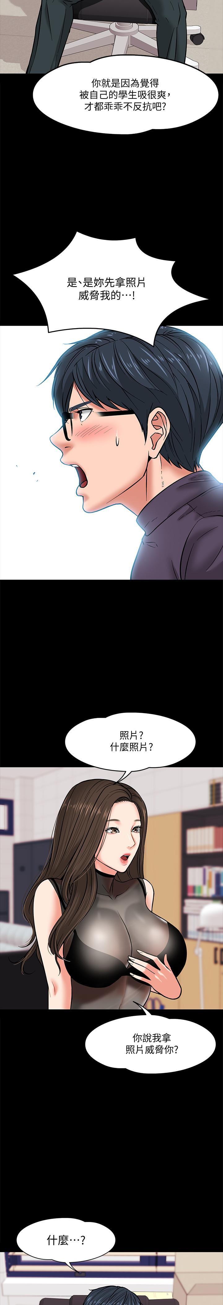 《教授，你還等什麼》在线观看 第4话-桌子底下发生的事 漫画图片41