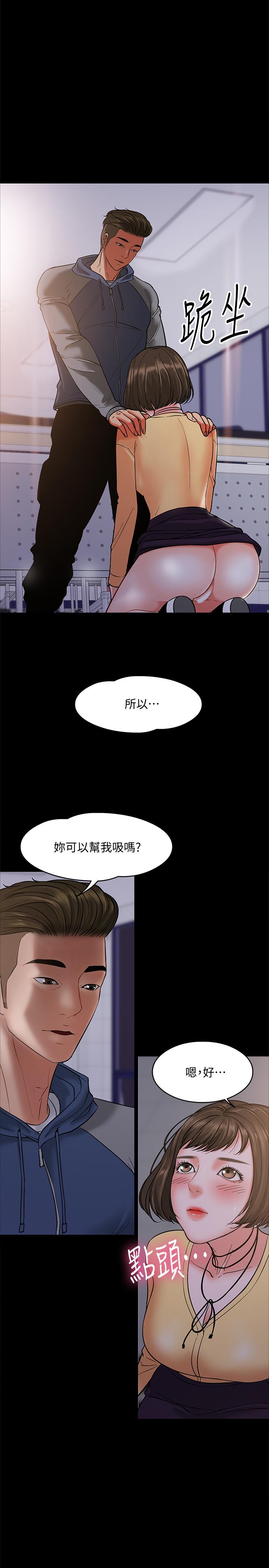 《教授，你還等什麼》在线观看 第5话-不行，这里是学校 漫画图片33