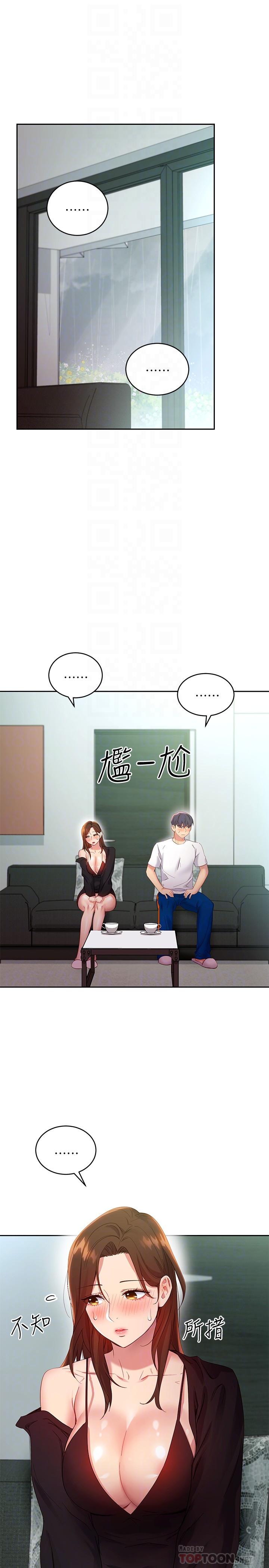 《繼母的朋友們》在线观看 第98话-各自用身体展开攻势 漫画图片4