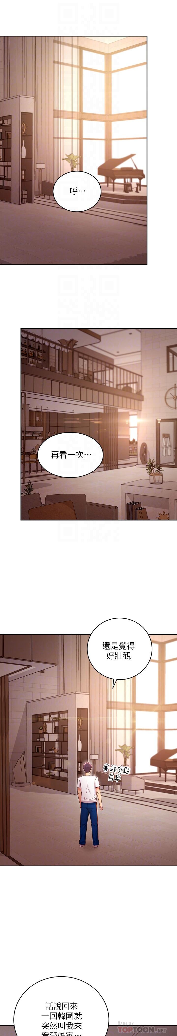 《繼母的朋友們》在线观看 第98话-各自用身体展开攻势 漫画图片10