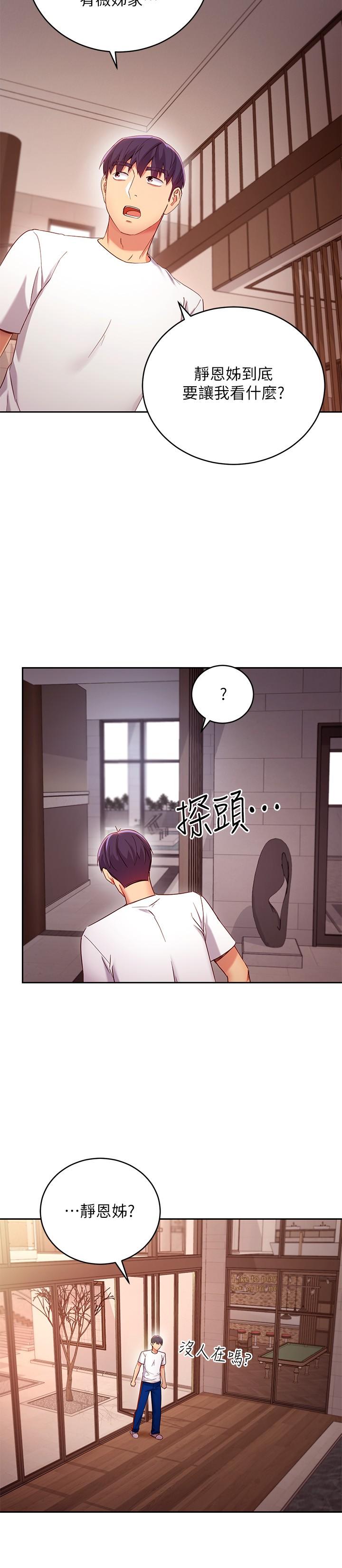 《繼母的朋友們》在线观看 第98话-各自用身体展开攻势 漫画图片11