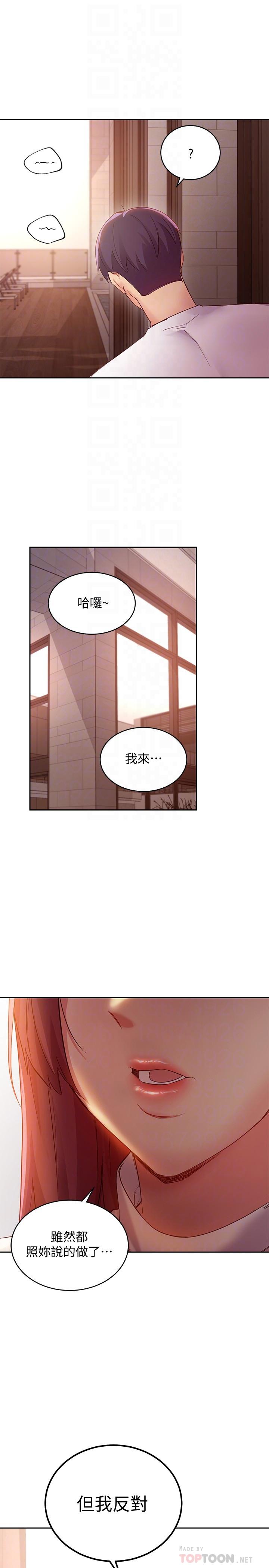 《繼母的朋友們》在线观看 第98话-各自用身体展开攻势 漫画图片12