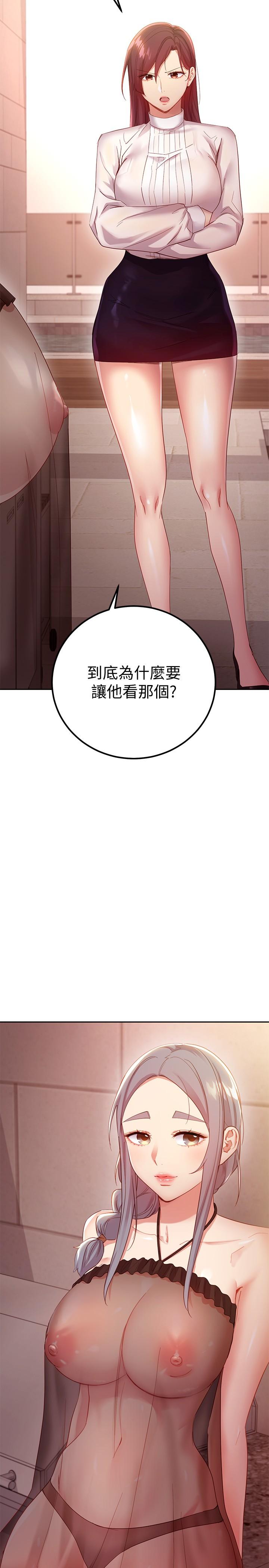 《繼母的朋友們》在线观看 第98话-各自用身体展开攻势 漫画图片13