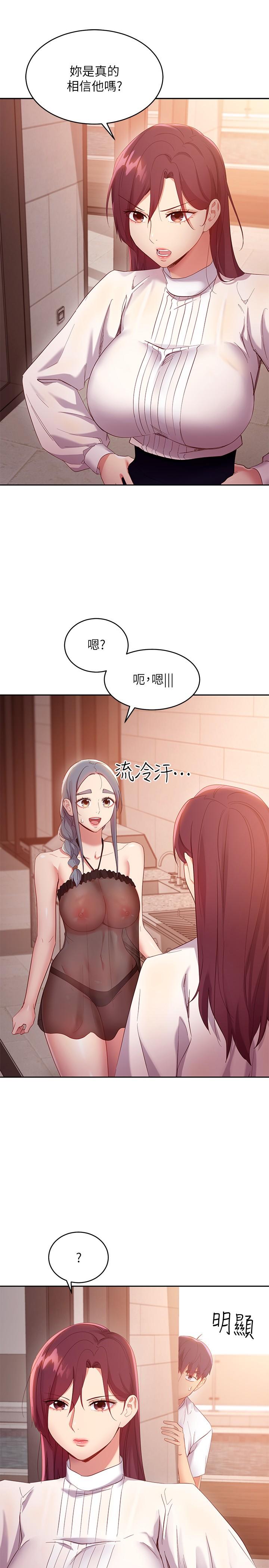 《繼母的朋友們》在线观看 第98话-各自用身体展开攻势 漫画图片20