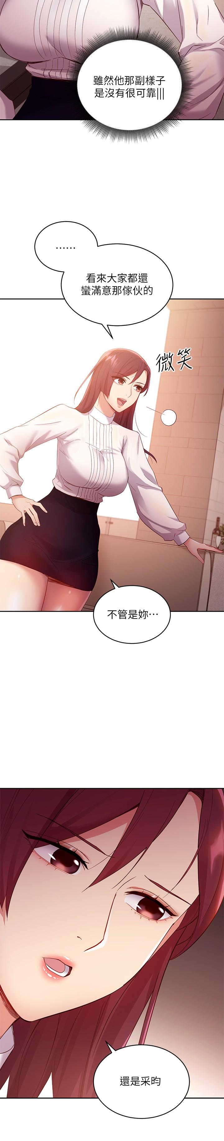 《繼母的朋友們》在线观看 第98话-各自用身体展开攻势 漫画图片21