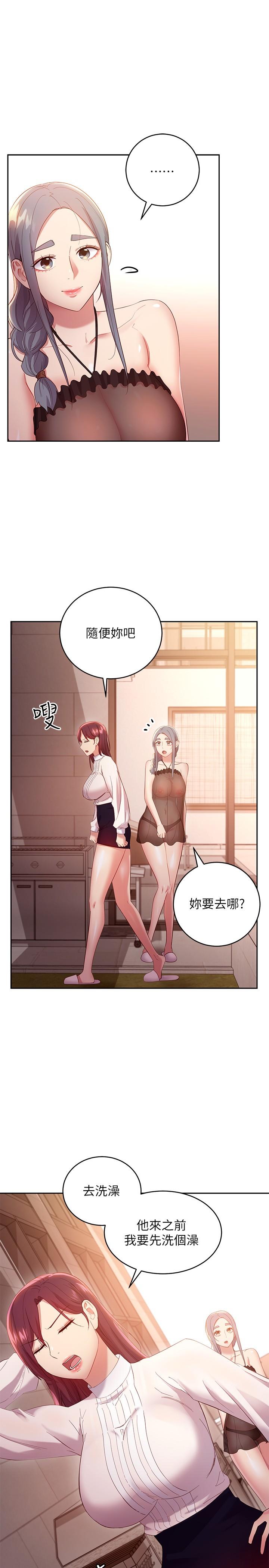 《繼母的朋友們》在线观看 第98话-各自用身体展开攻势 漫画图片22