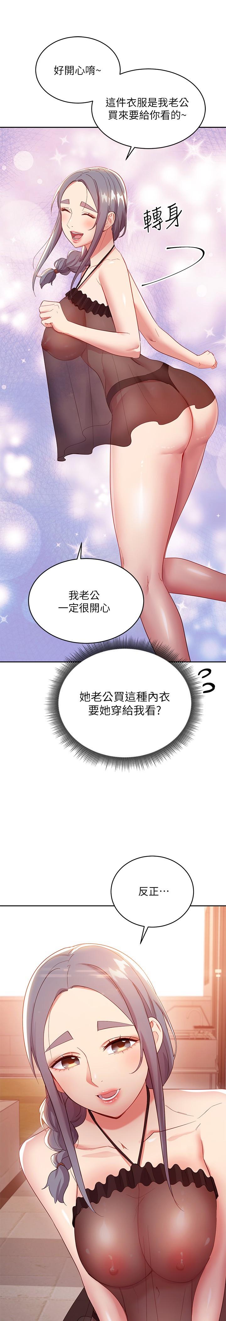 《繼母的朋友們》在线观看 第98话-各自用身体展开攻势 漫画图片28