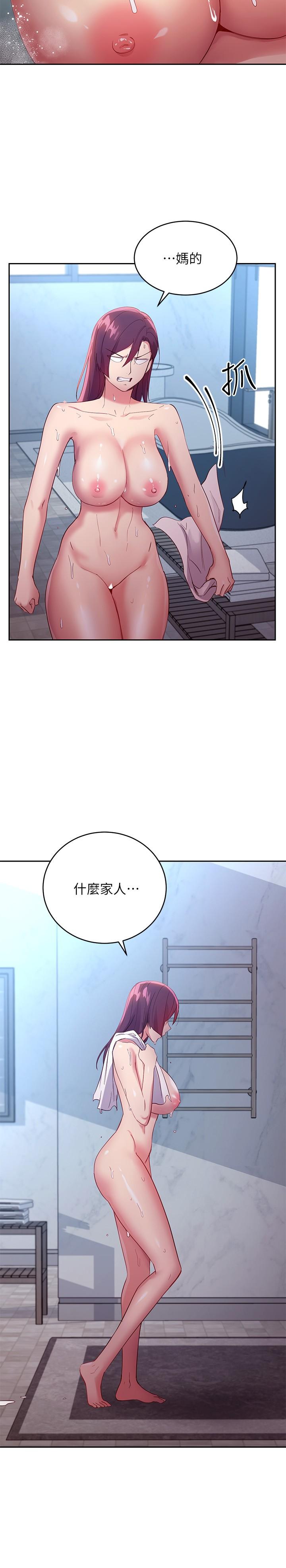 《繼母的朋友們》在线观看 第98话-各自用身体展开攻势 漫画图片33