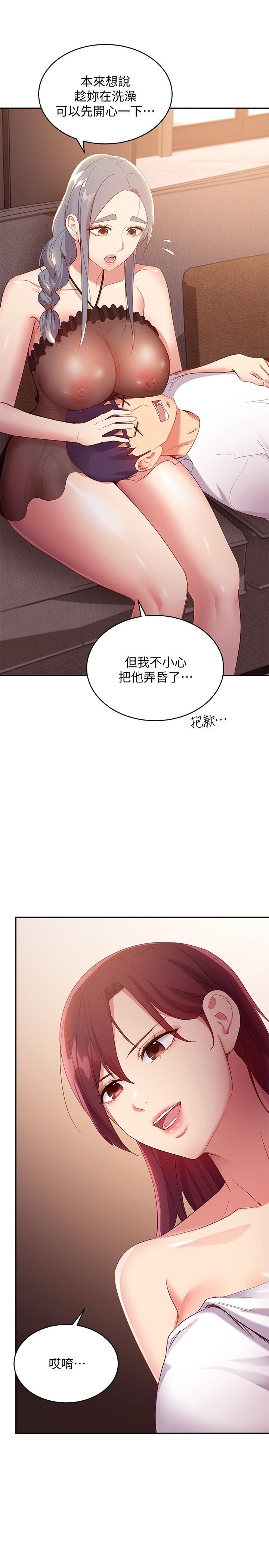 《繼母的朋友們》在线观看 第98话-各自用身体展开攻势 漫画图片36