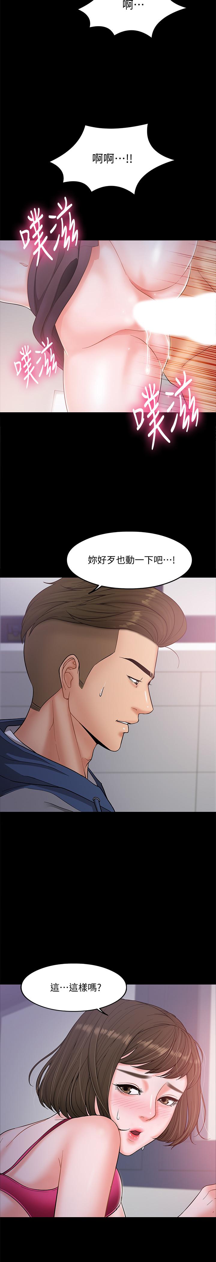 《教授，你還等什麼》在线观看 第6话-身陷危机的陈胜彦教授 漫画图片9