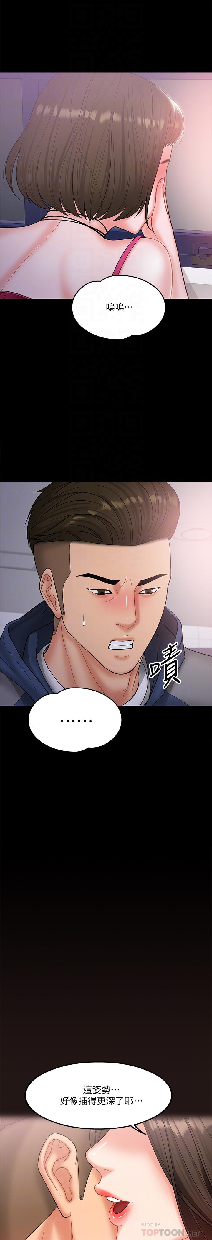 《教授，你還等什麼》在线观看 第6话-身陷危机的陈胜彦教授 漫画图片14