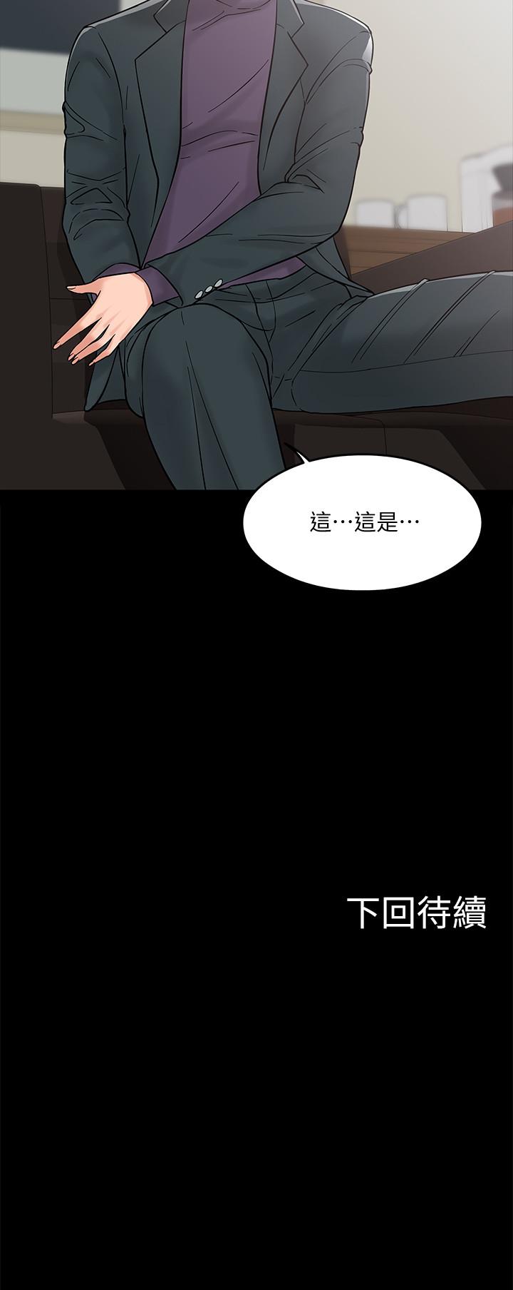 《教授，你還等什麼》在线观看 第6话-身陷危机的陈胜彦教授 漫画图片37