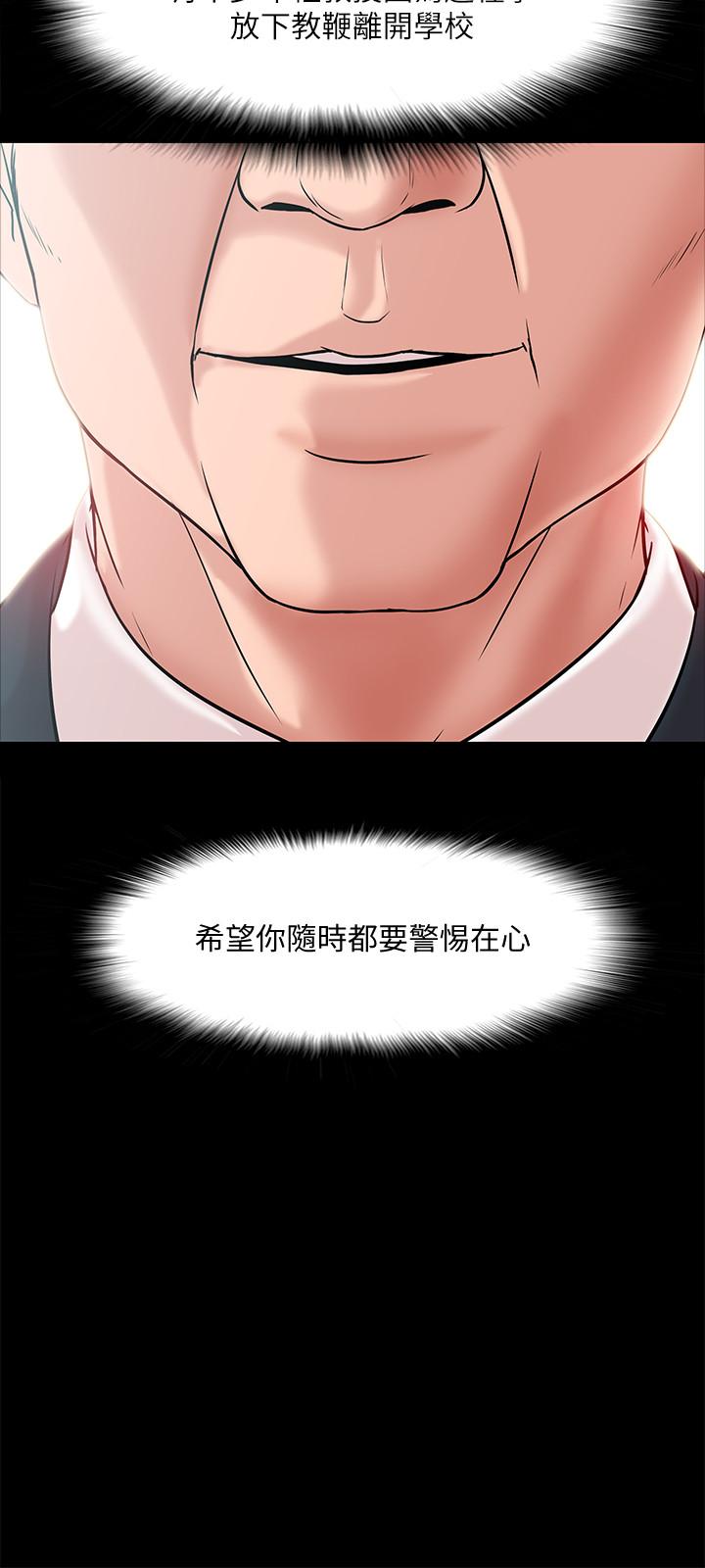 《教授，你還等什麼》在线观看 第8话-先高潮的人就输咯 漫画图片9