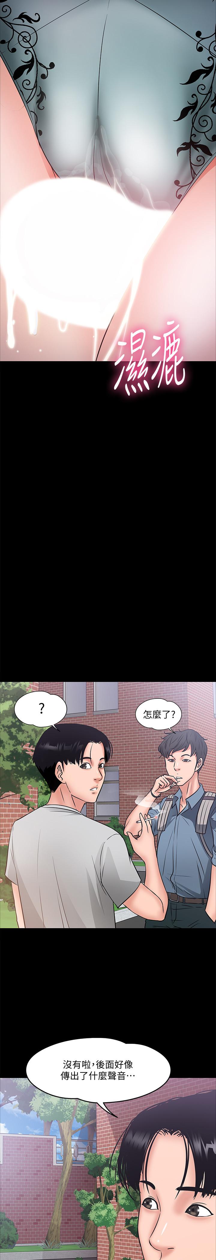 《教授，你還等什麼》在线观看 第8话-先高潮的人就输咯 漫画图片38