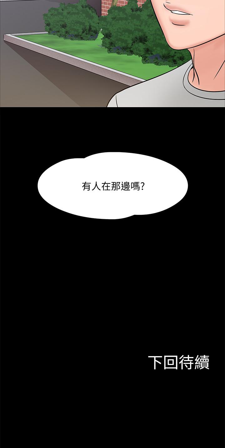 《教授，你還等什麼》在线观看 第8话-先高潮的人就输咯 漫画图片39