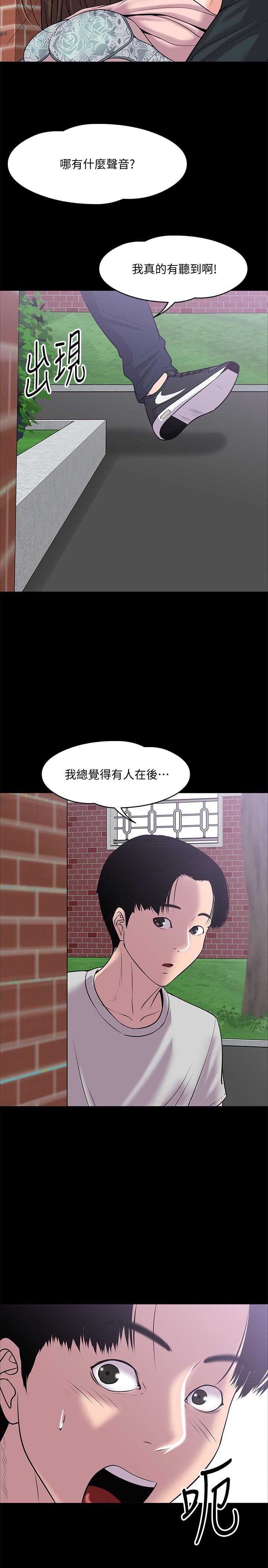 《教授，你還等什麼》在线观看 第9话-想我的时候拿出来用吧 漫画图片5