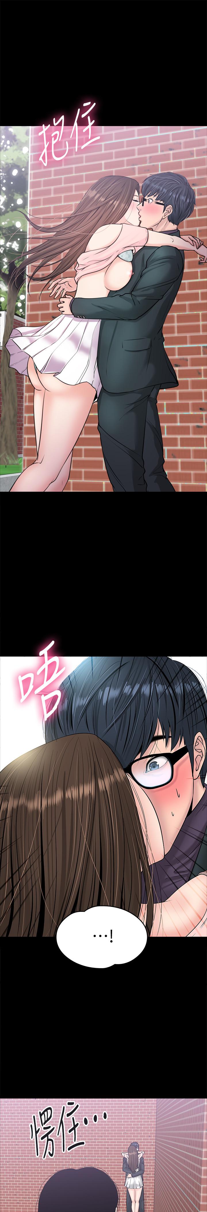 《教授，你還等什麼》在线观看 第9话-想我的时候拿出来用吧 漫画图片7