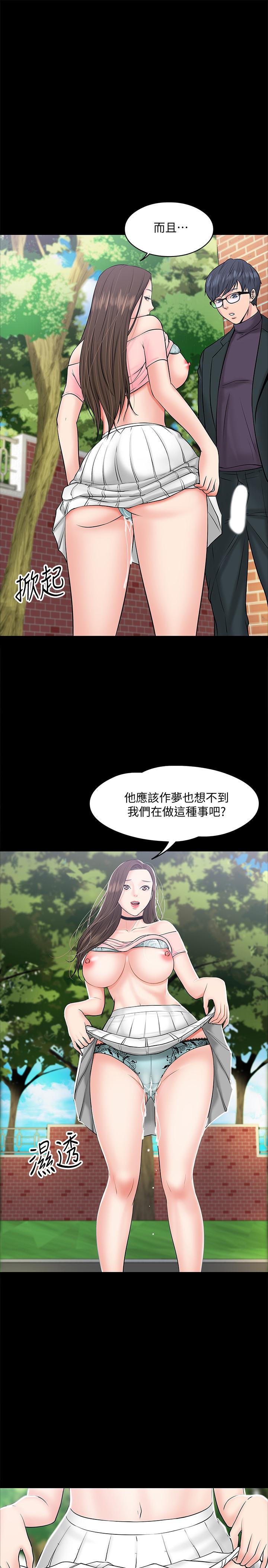 《教授，你還等什麼》在线观看 第9话-想我的时候拿出来用吧 漫画图片13