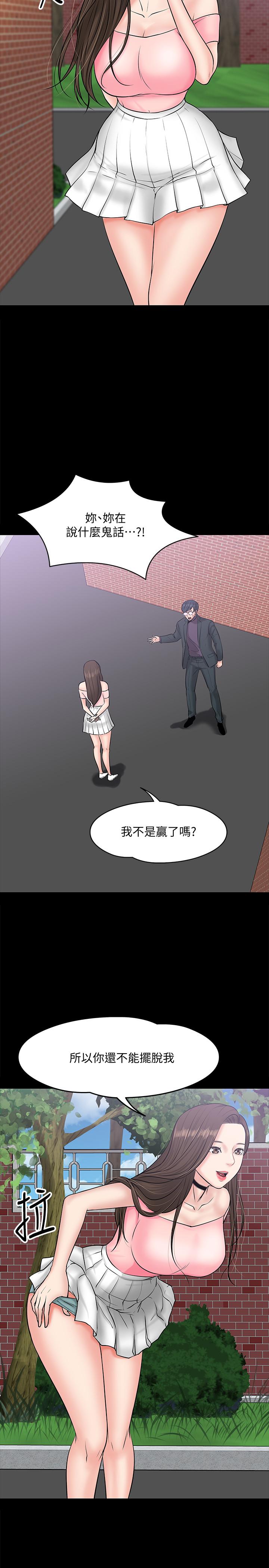 《教授，你還等什麼》在线观看 第9话-想我的时候拿出来用吧 漫画图片23