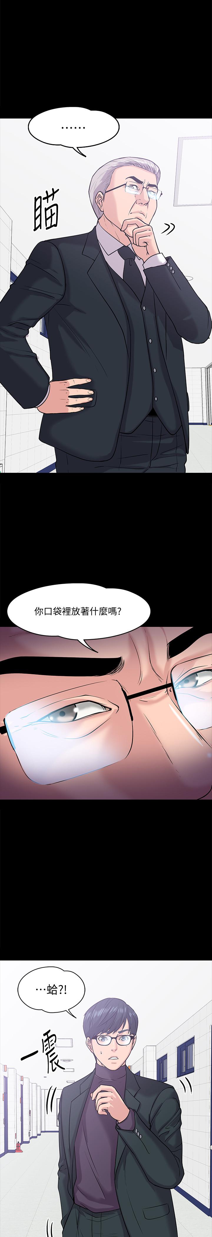 《教授，你還等什麼》在线观看 第11话-轻轻的磨蹭感觉好舒服 漫画图片1