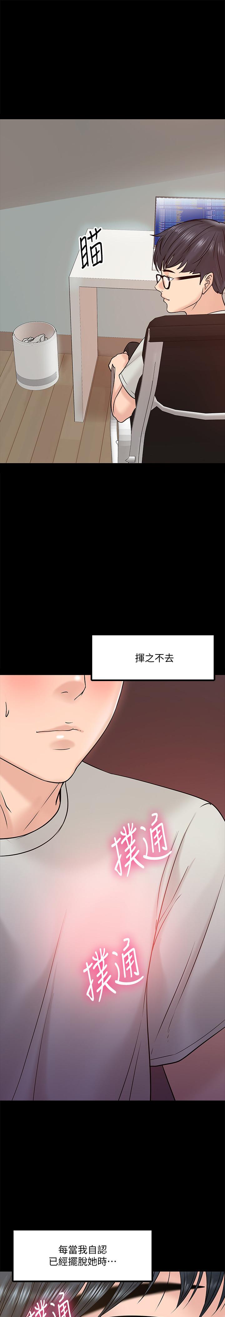 《教授，你還等什麼》在线观看 第11话-轻轻的磨蹭感觉好舒服 漫画图片17