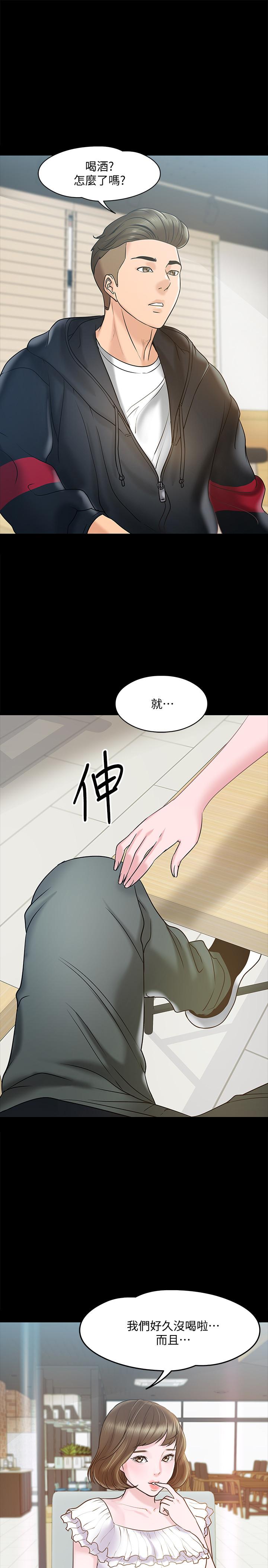 《教授，你還等什麼》在线观看 第11话-轻轻的磨蹭感觉好舒服 漫画图片23