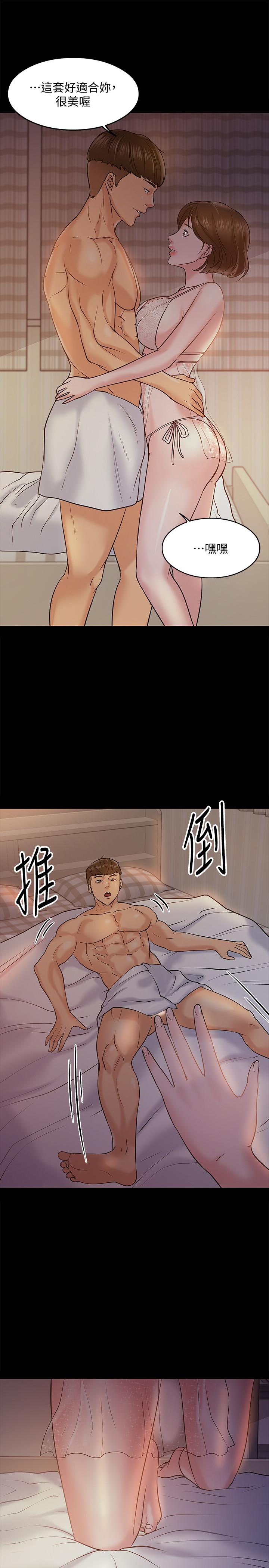 《教授，你還等什麼》在线观看 第11话-轻轻的磨蹭感觉好舒服 漫画图片38