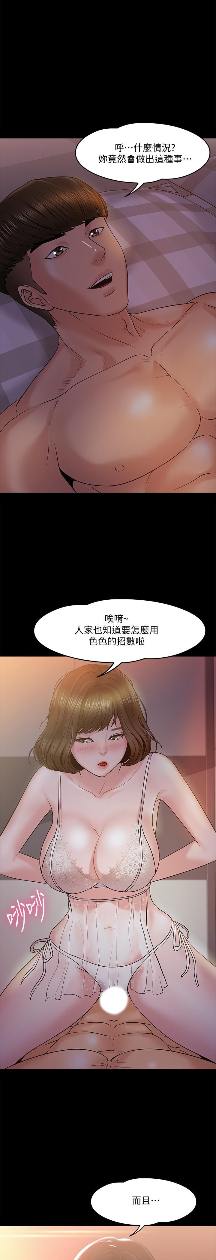 《教授，你還等什麼》在线观看 第12话-另一个正妹学生 漫画图片1