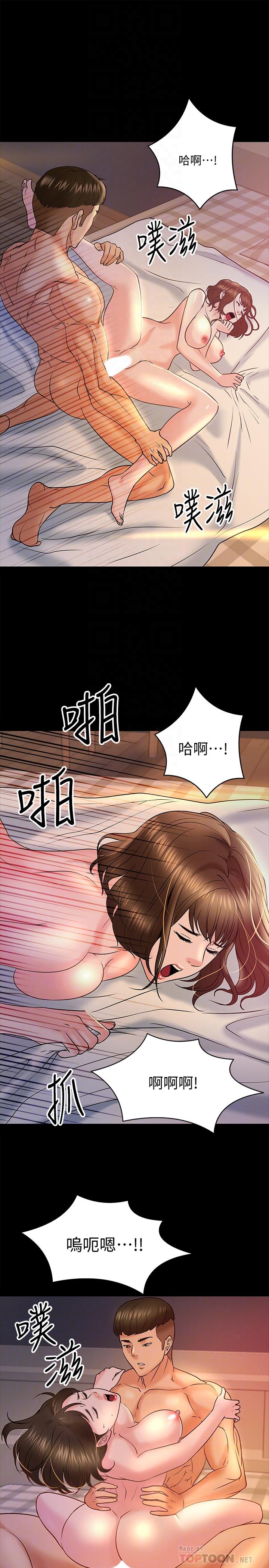 《教授，你還等什麼》在线观看 第12话-另一个正妹学生 漫画图片14