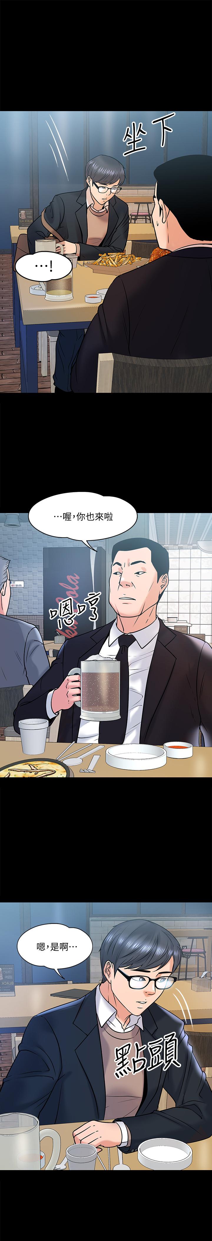 《教授，你還等什麼》在线观看 第13话-被两个女人挑逗的教授 漫画图片7