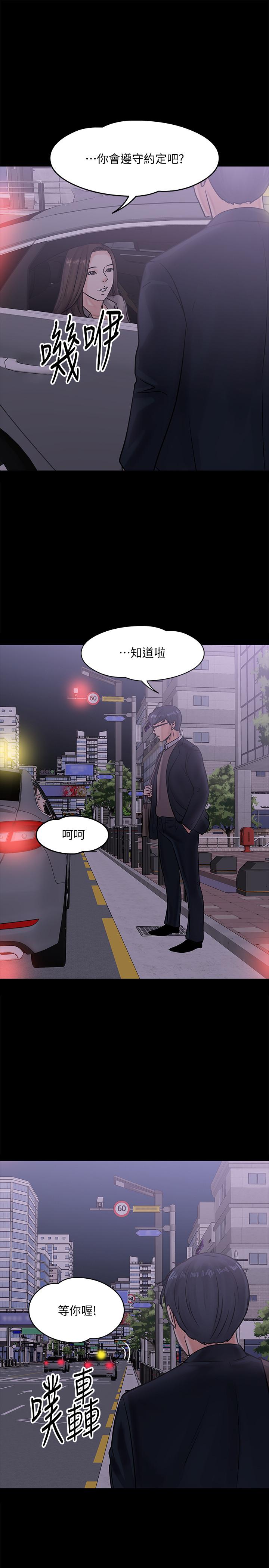 《教授，你還等什麼》在线观看 第14话-瞬间被唤起雄性本能 漫画图片24